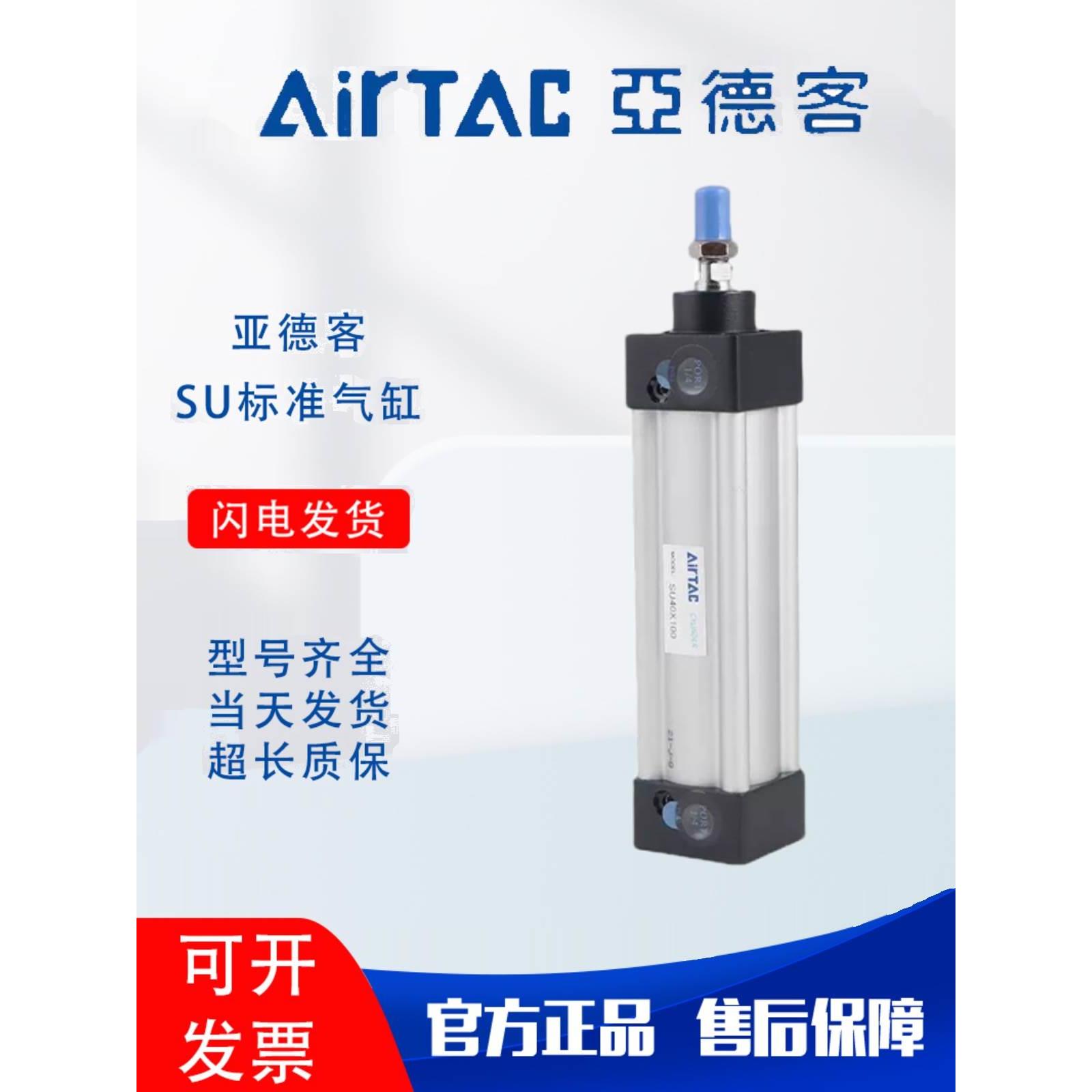 亚德客SU标准气缸32/40/50/63-25/50/75/100/125/150/175-S-磁SAU