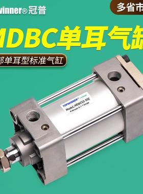 单耳环型新款标准气缸MDBC32/40/50/63/80/100Z单悬耳通孔摇摆座