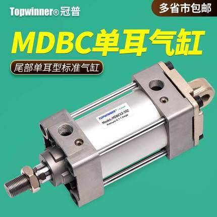 单耳环型新款标准气缸MDBC32/40/50/63/80/100Z单悬耳通孔摇摆座