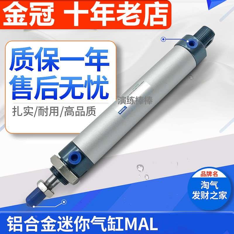 铝合金气动迷你小型气缸MAL32 40*25/50/75/100/125/150/200/250