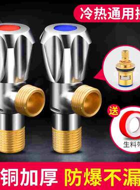 三角阀全铜冷热水器4分阀门开关家用304不锈钢三通一进二出止水阀