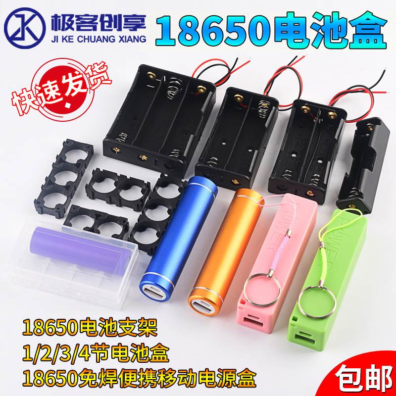 免焊便携移动电源盒1/2节18650充电宝外壳套件 铝壳升压板diy