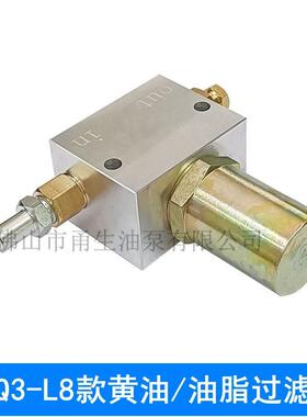 冲床LYQ3-L8油脂过滤器油泵加油枪滤油装置油脂润滑干油黄油滤油