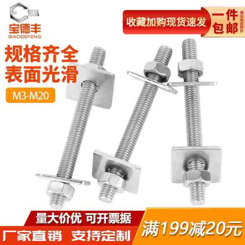 304不锈钢牙条丝杆全螺纹螺杆螺母套装组合螺柱牙棒穿墙螺丝M3M20
