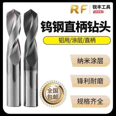 3.31 3.32 3.33 3.34 3.36 3.37 3.38 3.39合金钨钢直柄通柄钻头