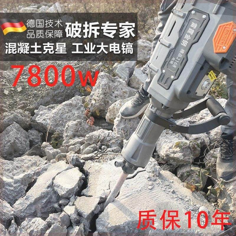 大功率重型电镐破石打混凝土电动工具重型冲击钻电锤拆墙大电镐捶,标准件/零部件/工业耗材,输送带/传送带,淘宝优惠券,粉丝福利购,淘宝优惠卷