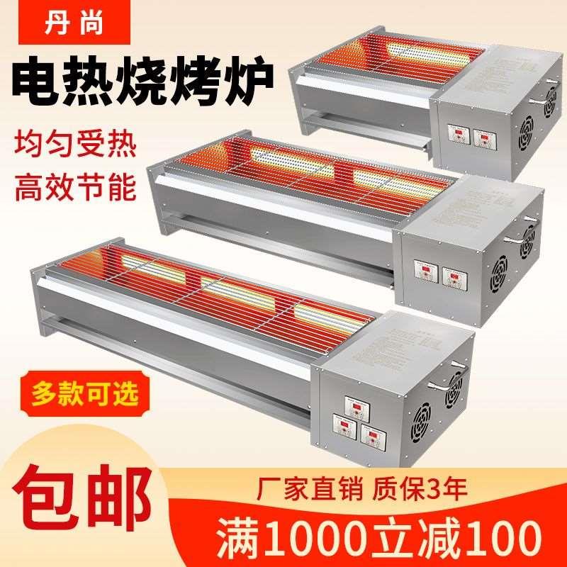 无烟电烧烤炉商用两侧加热光波电烤炉烤面筋羊肉串鸡翅家用烧烤架