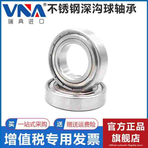 瑞典进口VNA不锈钢440轴承 S6306 6307 6308 6309 6310 6311 ZZ