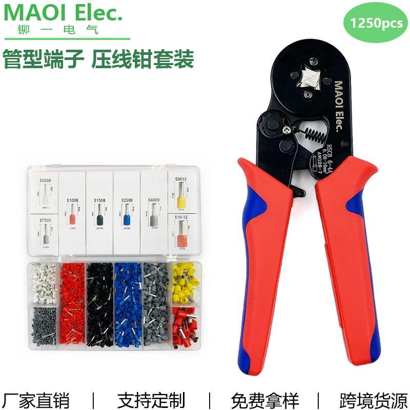 厂家HSC8 6-4A管型接线端子压接钳子套装 多功能冷压钳压线钳