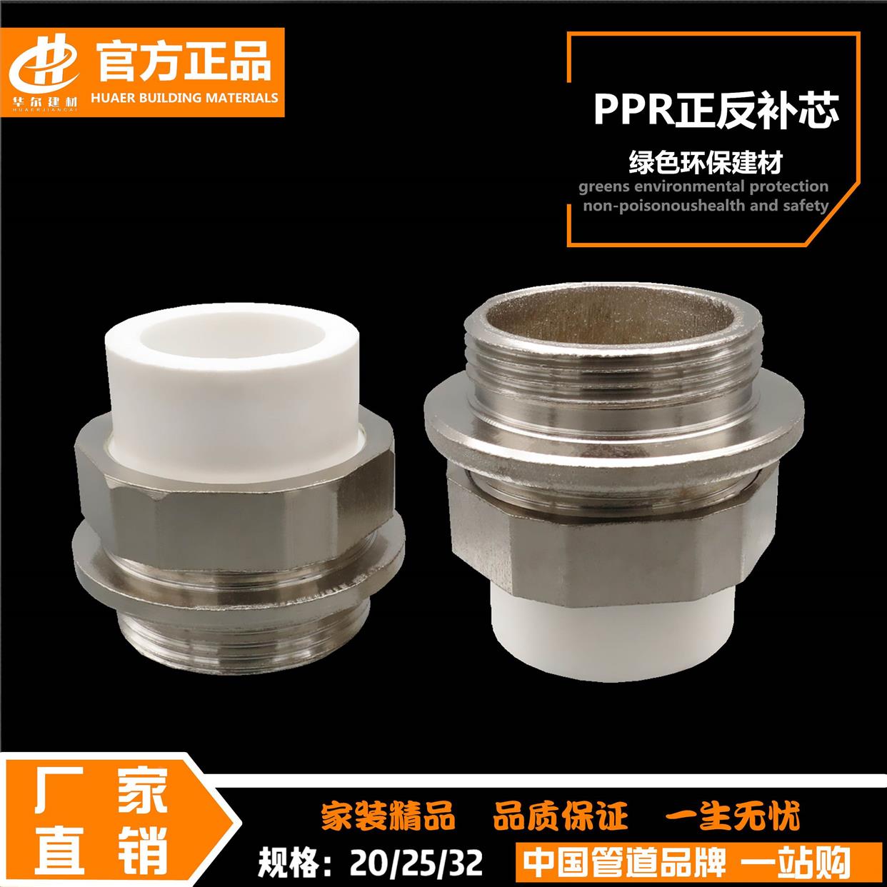PPR外丝活接老式铸铁暖气片1.5寸补芯正反丝25接头32正反扣40补心
