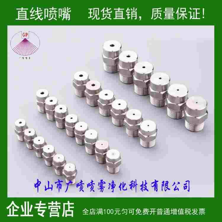 304不锈钢洗车台专用直线喷头工程建筑工地洗车机车辆清洗机喷嘴,3C数码配件,USB多功能数码宝,淘宝优惠券,粉丝福利购,淘宝优惠卷