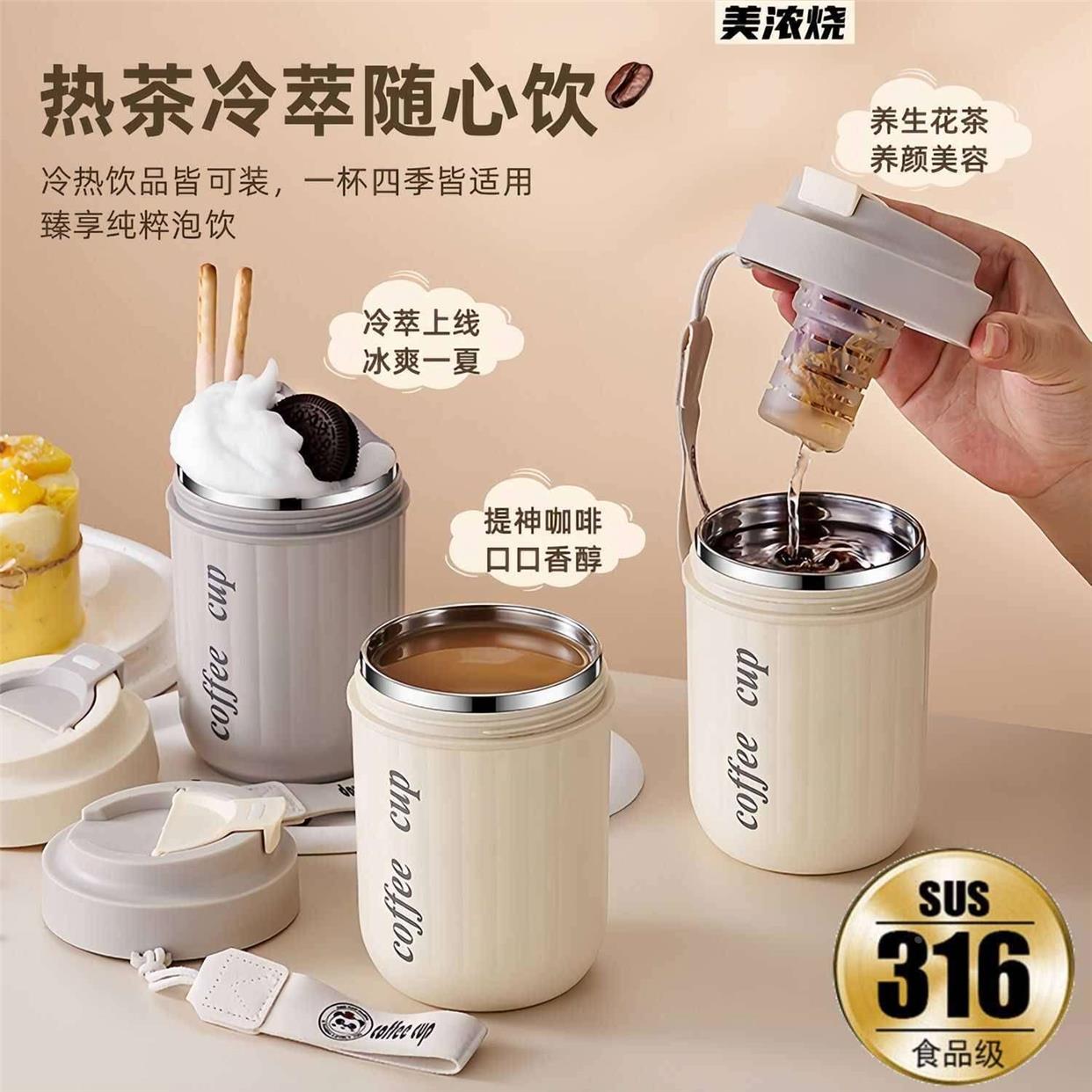 咖啡杯保温杯316不锈钢随行杯女款办公室ins高颜值杯子男外带专用
