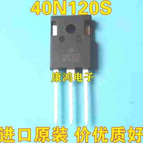 全新原装40N120S=NGTB40N120FL2逆变电焊机IGBT单管三极管