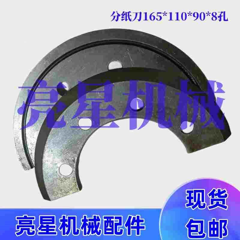 纸箱机型设备印刷开槽机分纸机刀片165*110*90,居家日用,书写板,淘宝优惠券,粉丝福利购,淘宝优惠卷