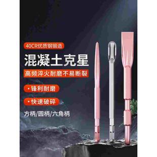 冲击电锤钻头电镐凿子方圆柄穿墙电铲铲头开槽电锺扁凿电搞锤凿头