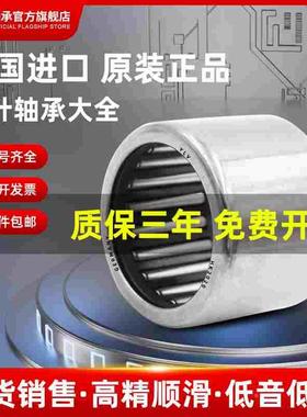 德国进口YLV滚针轴承TLA HK1712 1714 1716 1718 1812 1816 1825Z