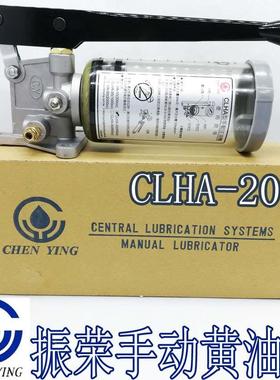 原装台湾振荣手动黄油泵CLHA-20 手摇式注油机冲床手压式润滑泵