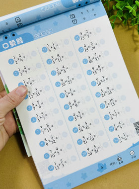 小学六年级上册口算题卡人教版同步课本课时训练数学口算题天天练分数乘法除法混合比圆周长面积百分数计算题测试题家庭作业本课外