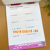 计算题卡人教版 计算脱式 同步数学练习册竖式 题卡天天练加减乘除四则运算混合运算列竖式 计算小数加减法计算 脱式 小学四年级下册竖式