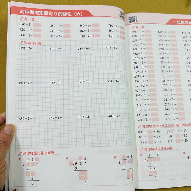 小学三年级下册数学计算题强化训练人教版数学口算天天练打卡计划100天两三位数除一位数两位数乘法连乘连除面积小数计算专项练习