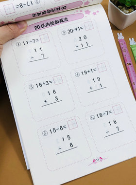 全竖式计算题卡20以内加减法竖式题卡二十加减法不进位进位加法退位不退位减法带田字格列竖式题卡天天练幼儿园口算题卡幼小衔接题