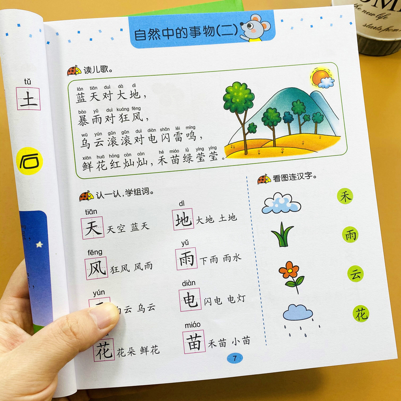 学前语文基础训练幼儿园中大班版本语文教材900题识字句子古诗看图说话听读语言运用基础知识启蒙教程升一年级语文练习册测试题书 - 实物图