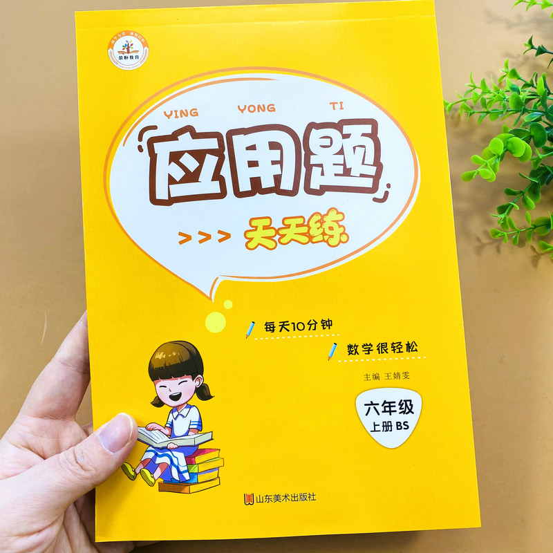 题解决问题5年级上学期分数混合运算百分数应用源周长面积数据整理比