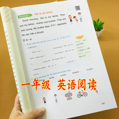 6年级英语阅读书晨读背诵经典 扫码 小学英语阅读理解训练一年级通用版 一年级起点对话短文阅读练习题译文讲解音频伴读翻译 语音