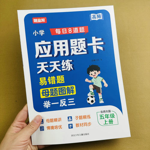 2026版北师大版五年级上册应用题卡同步练习册BS口算竖式脱式计算题小数的加减法混合运算小数乘法脱式计算五年级上册口算提优练习