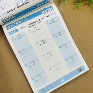 四年级上册竖式计算题卡人教版两位数乘两位数三位数乘两位数一位数除两三位数除以一位数两位数竖式脱式计算题列式子计算题练习册