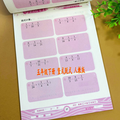 五年级下册竖式计算题卡人教版同步练习册竖式计算脱式计算题小数乘除法长方形正方体体积表面积计算分数的加减法练习混合运算方程