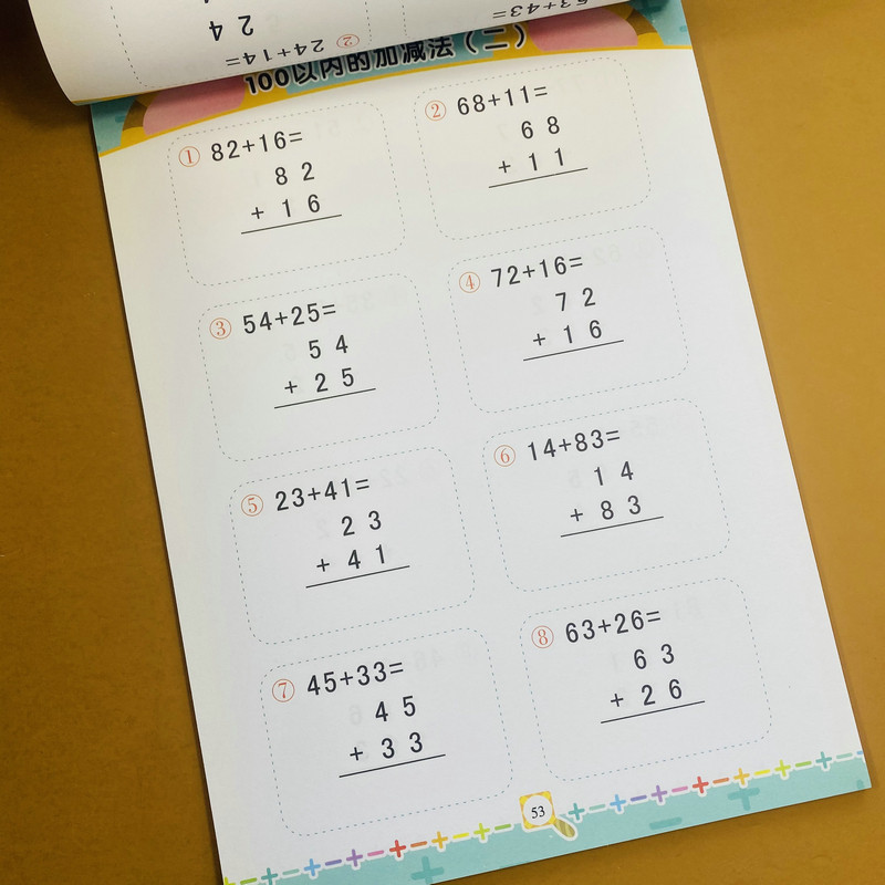 全竖式题卡100以内加减法列竖式计算题幼小衔接数学竖式计算题天天练