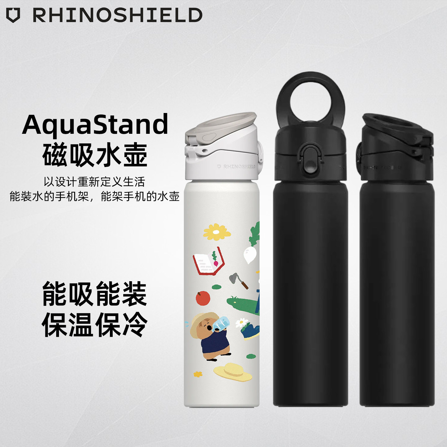 RHINOSHIELD犀牛盾磁吸支架保温杯运动水壶不锈钢保冷桌面自拍脚架适用苹果17/16/15多角度调节手机支架便携,3C数码配件,手机支架/手机座,淘宝优惠券,粉丝福利购,淘宝优惠卷