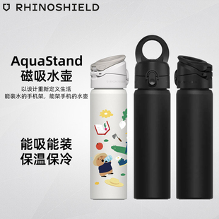 RHINOSHIELD犀牛盾磁吸支架保温杯运动水壶不锈钢保冷桌面自拍脚架适用苹果17/16/15多角度调节手机支架便携