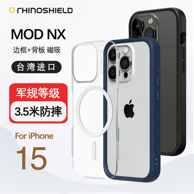 犀牛盾硅胶苹果手机壳创意