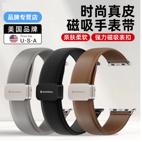适用苹果Watchs11/10真皮表带