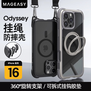 MagEasy新款适用苹果16Promax金属支架防摔手机壳iphone16可挂绳磁吸充电magsafe保护套全包plus高级感外壳