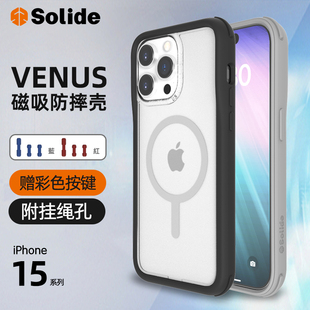 Solide适用新款苹果15Pro手机壳全包iphone15promax透明防摔保护套磁吸边框式magsafe充电透明硅胶送按键