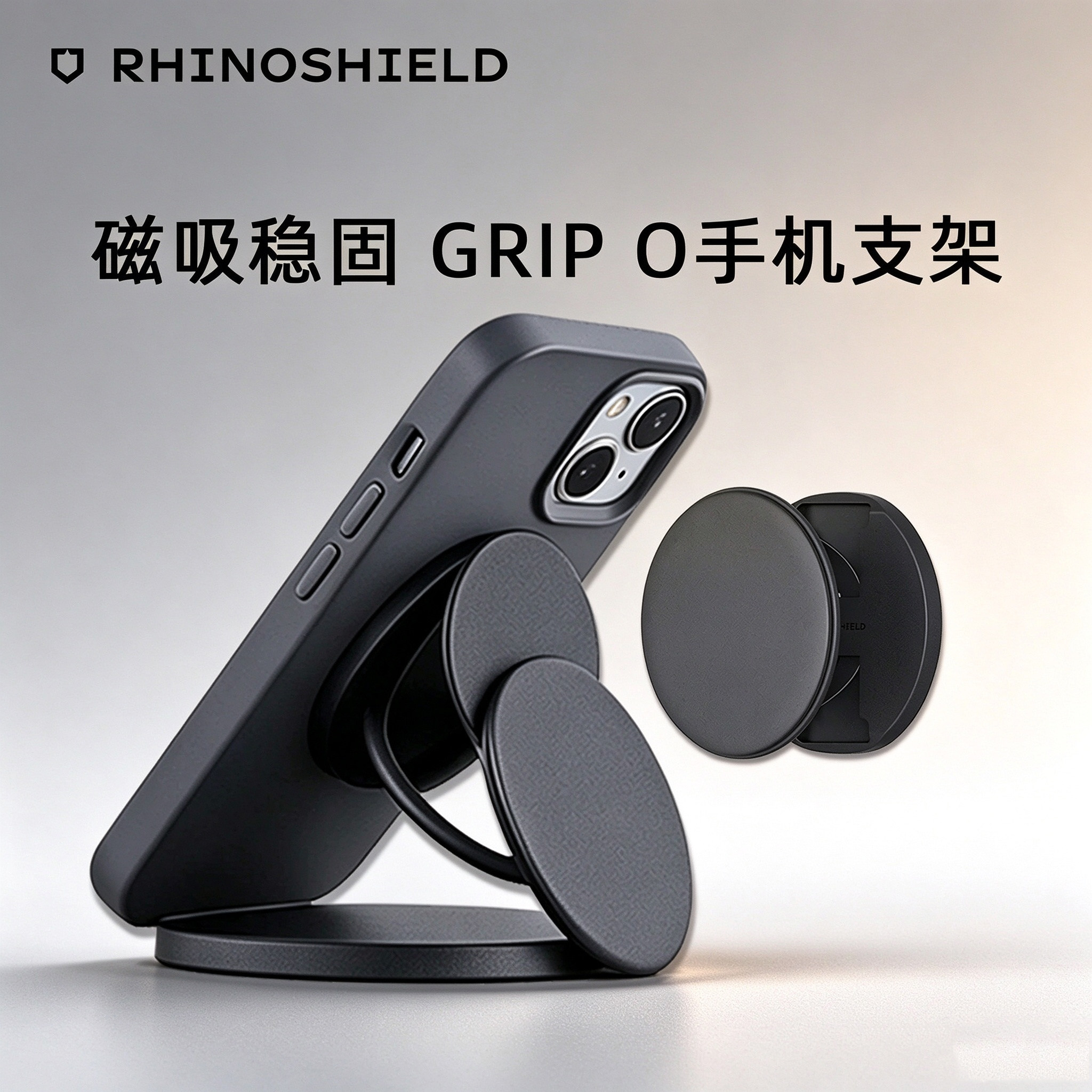 犀牛盾磁吸旋转折叠防脱手支架图片