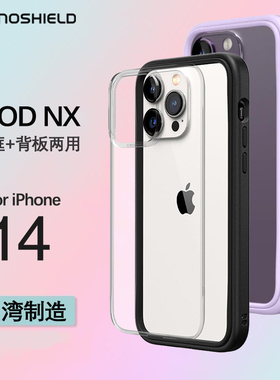 RHINOSHIELD犀牛盾适用苹果16Pro手机壳边框iPhone15promax保护套透明15军规防摔壳14plus情侣硬壳个性