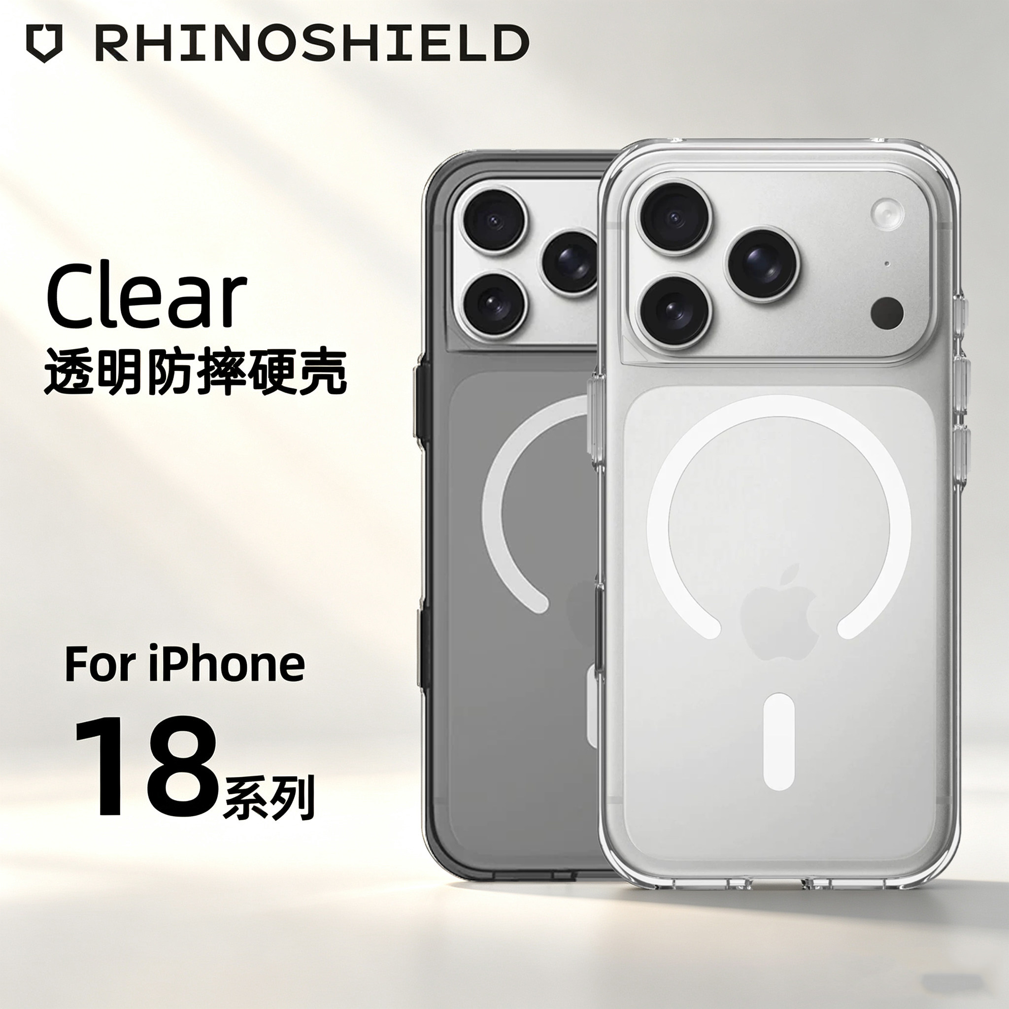 犀牛盾适用苹果18Pro系列手机壳图片