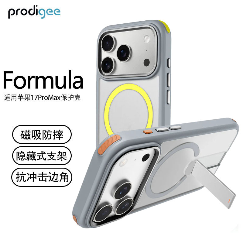prodigee美国26新款适用iPhone17Promax荧光磁吸手机支点壳防摔苹果18Pro金属支架MagSafe防滑高级感保护套