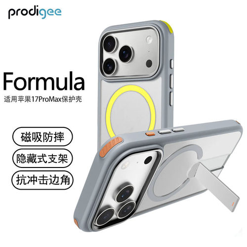 适用苹果17Promax荧光磁吸环壳