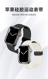 monomate适用苹果iWatch8/7/6硅胶运动表带Apple Watch Ultra手表腕带防水回环式49/45/42/41/42/38mm通用