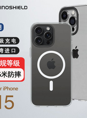 RHINOSHIELD犀牛盾适用iphone15promax手机壳透明磁吸苹果15Pro全包军规级防摔保护套15plus硅胶外壳
