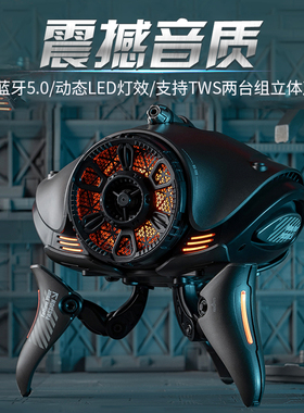 inva物种入侵机械蓝牙音箱桌面低音炮外星人电竞音响小钢炮