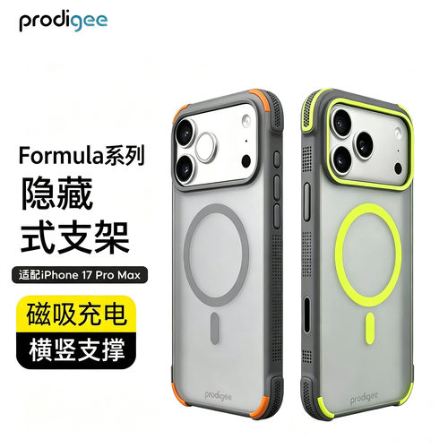 适用苹果17Promax荧光磁吸环壳