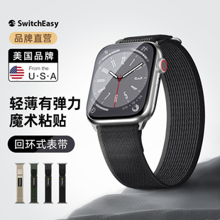 switcheasy适用苹果apple watch ultra2手表带iwatch7/8编织腕带40/41/42/44/45/49mm运动回环式s9卡扣防丢