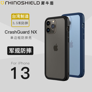 RhinoShield犀牛盾适用新款苹果13防摔手机壳iPhone13promax硅胶保护套13pro单边框防摔壳创意个性