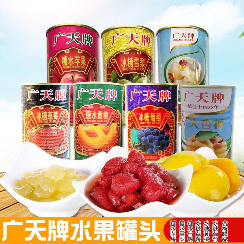 广天水果罐头草莓丹东东港特产广天牌糖水冰糖草莓罐头425克整箱